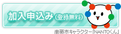 登録方法
