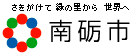 富山県 南砺市