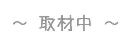 イベント報告